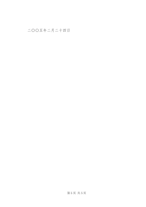 “两会”期间安全生产保障工作方案.docx