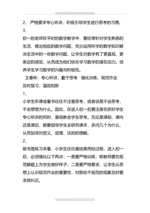 初中数学教研组教研活动记录.docx