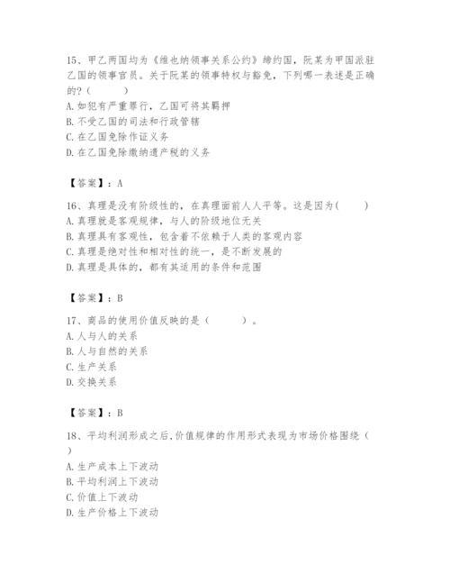 2024年国家电网招聘之法学类题库含答案【能力提升】.docx