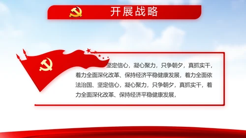 蓝天白云选举换届大会工作总结汇报计划动态PPT模板