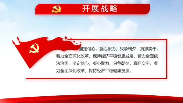 蓝天白云选举换届大会工作总结汇报计划动态PPT模板