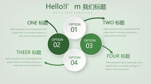 台球桌球俱乐部动态PPT模板