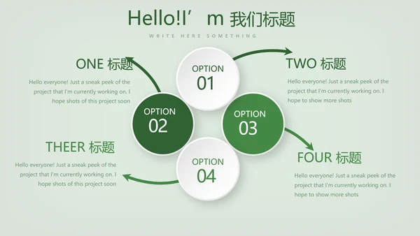 台球桌球俱乐部动态PPT模板