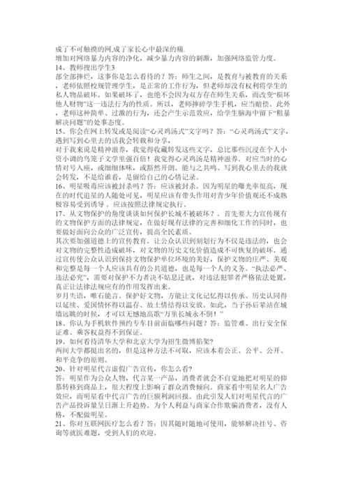 【精编】评论说说_社会热点网络评论文章.docx
