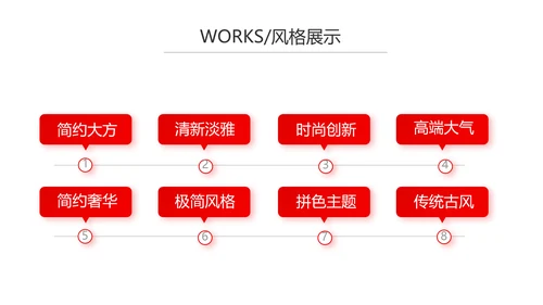 红色企业宣传画册公司简介产品介绍动态PPT