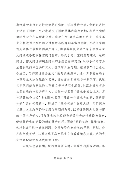 学习党的十八大报告的心得体会 (4).docx