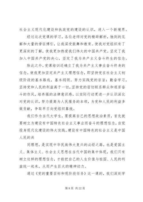 现阶段的学习总结和下阶段学习计划.docx