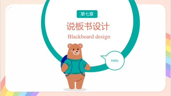 Unit3 At the zoo   PartA Let's talk 说课课件（共25张PPT）