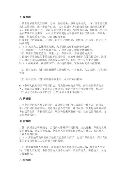 部编版六年级下册道德与法治期末测试卷及参考答案【预热题】.docx