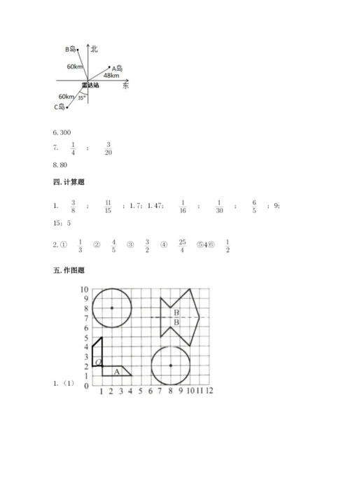 小学六年级数学上册期末考试卷附答案【a卷】.docx