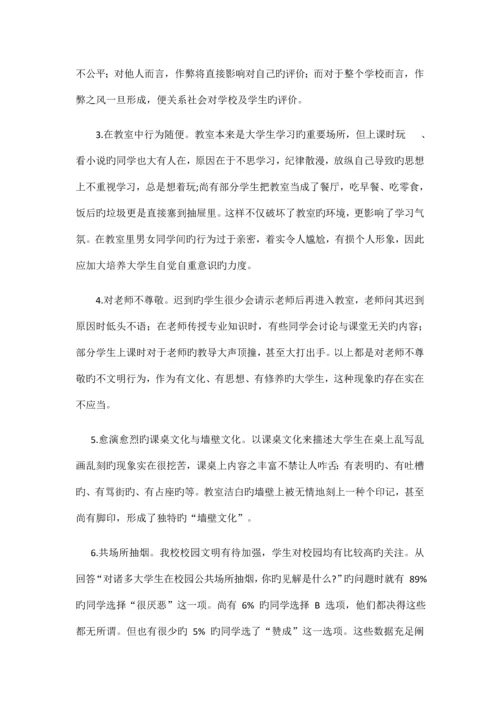 校园活动策划案.docx