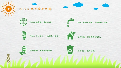 绿色环保从我做起小森林通用PPT模板