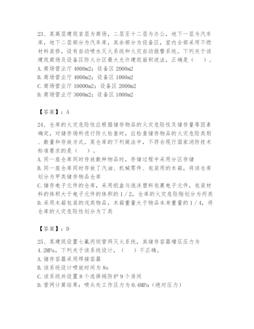 注册消防工程师之消防技术综合能力题库含完整答案（名师系列）.docx