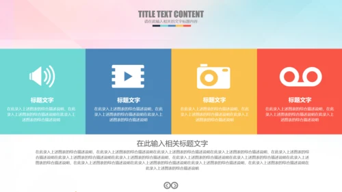 排球比赛排球教学排球协会PPT模板课件