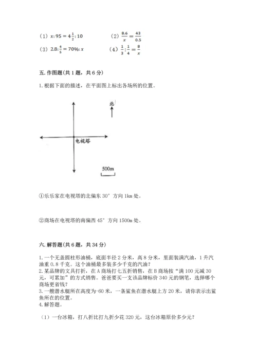 小升初数学期末测试卷a4版打印.docx