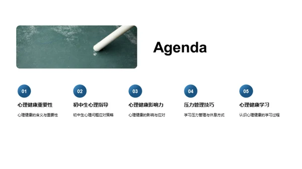 心理之舟, 扬帆成长