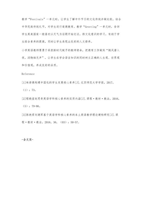 浅谈如何在小学英语教学中渗透德育冯晓丹.docx