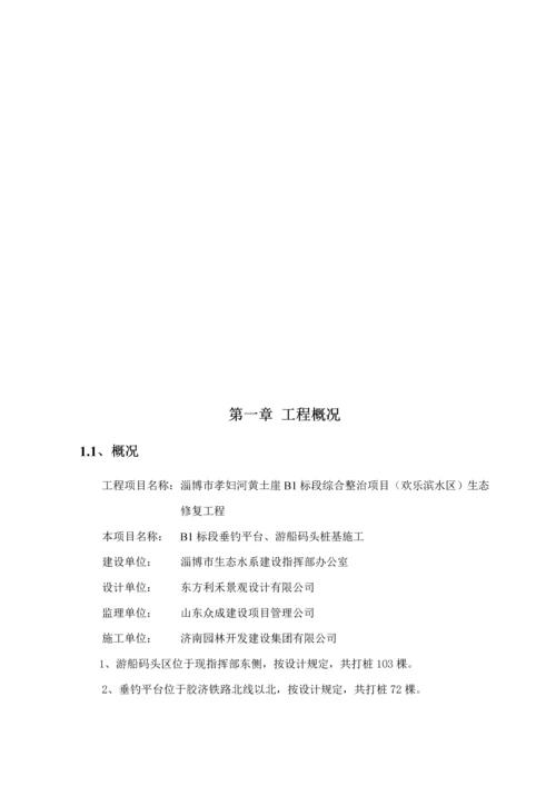 机械成孔灌注桩综合施工专题方案.docx