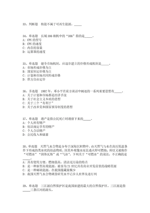 2021年10月下半年贵州六盘水市钟山区招商投资促进服务中心引进事业单位管理人员模拟卷答案解析附后1