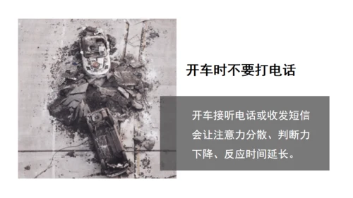 手机使用安全指南通用PPT模板