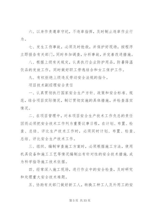 建筑公司规章制度审计管理2.docx