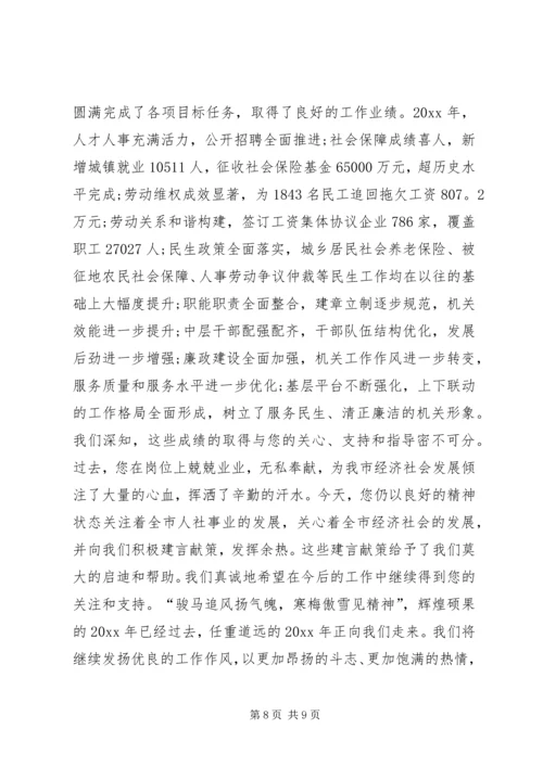 企业春节老领导慰问信[五篇材料].docx