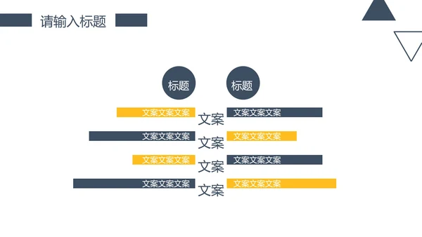 简约风商务工作总结PPT模板