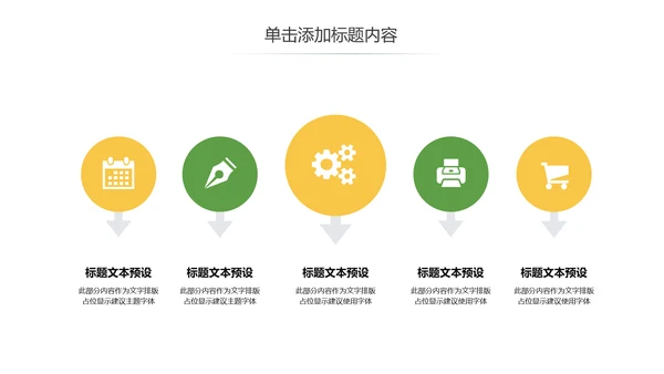 五谷杂粮农产品介绍宣传汇报PPT模板