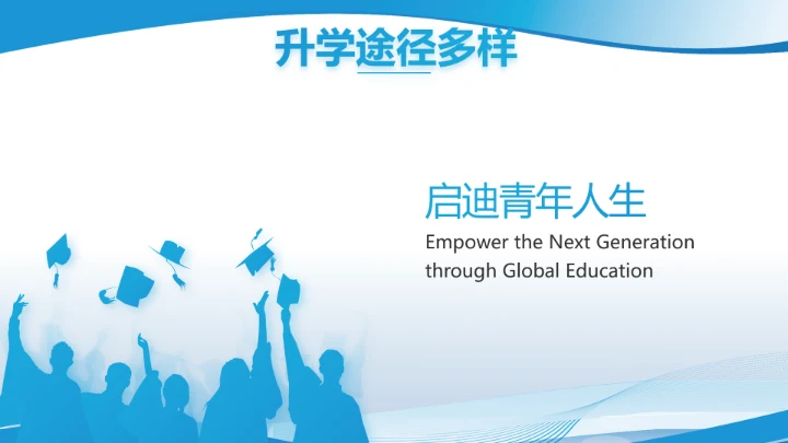 蓝色大气学校教育教学述职报告PPT