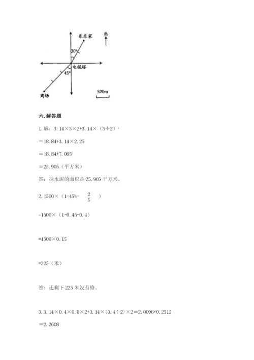 沪教版小学六年级下册数学期末综合素养测试卷及答案【考点梳理】.docx