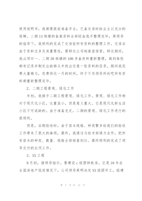 建筑工程师个人年度总结范文三篇.docx