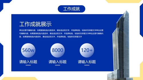 简约几何色块高级个人简历PPT模板