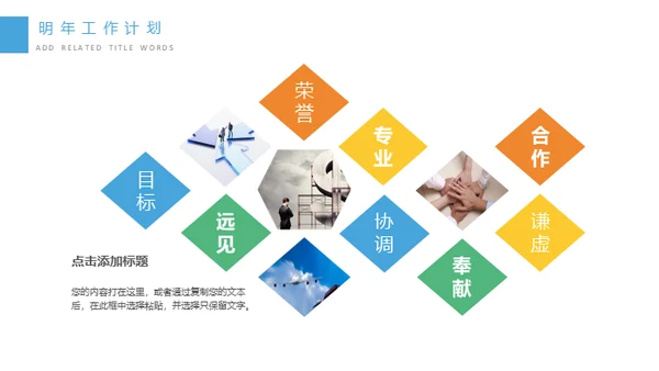 移动互联网手机app应用通用PPT模板