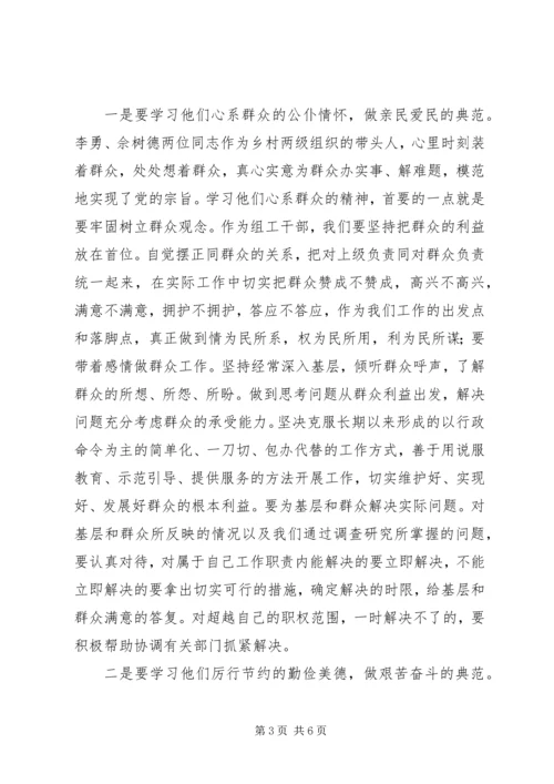 市委组织部全体赴望奎考察学习主持词.docx