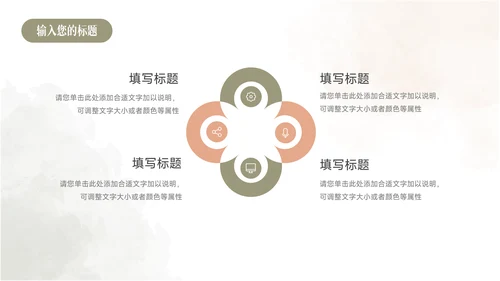 红绿清新水彩文艺季度工作计划PPT模板
