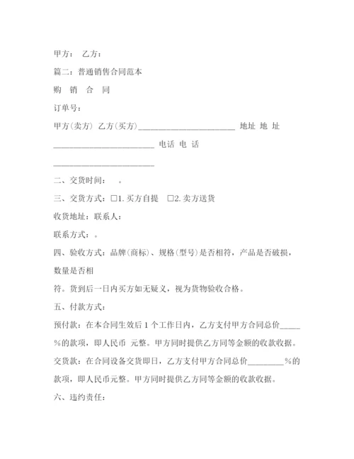 2023年销售合同样本.docx