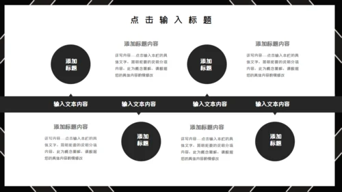 黑色简约时尚工作汇报通用PPT模板