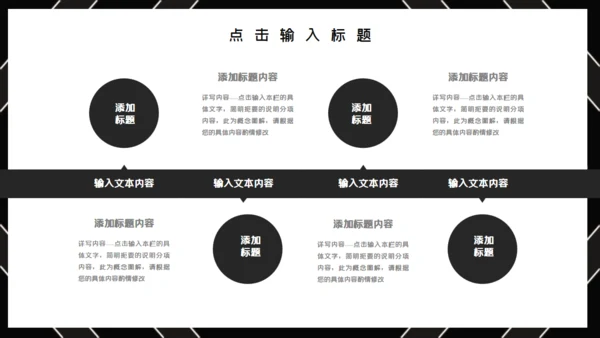 黑色简约时尚工作汇报通用PPT模板