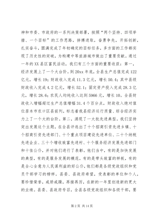 县委书记在初工作动员大会上的讲话.docx