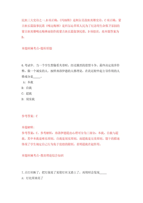 青岛融合金控投资集团有限公司2021年招聘计划模拟卷内含100题