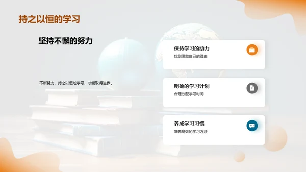 学习：探索与享受