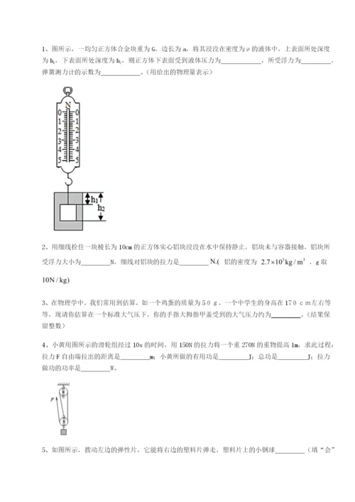 强化训练内蒙古赤峰二中物理八年级下册期末考试专项攻克试题（解析版）.docx