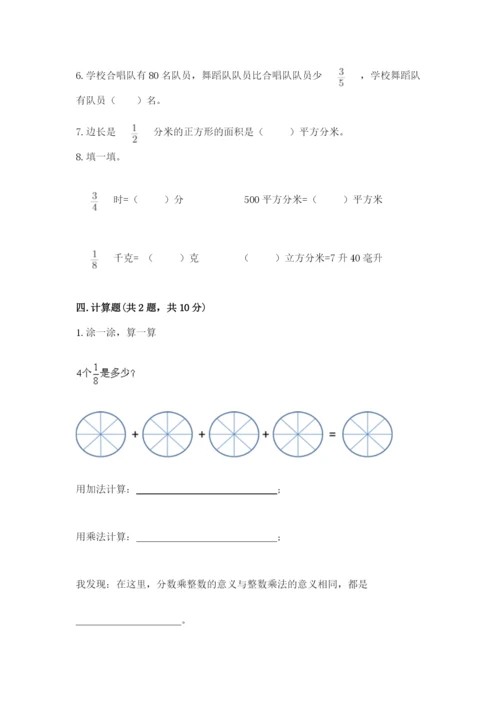 西师大版六年级上册数学第一单元 分数乘法 测试卷完整答案.docx