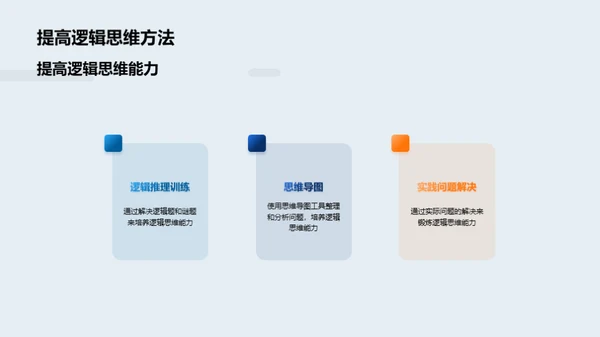 科学创新的探索