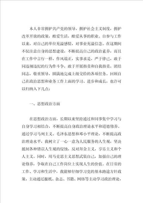 2023公务员入党积极分子思想汇报范文三篇