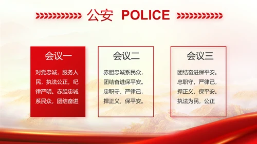 红色大气城管执法工作汇报动态PPT模板