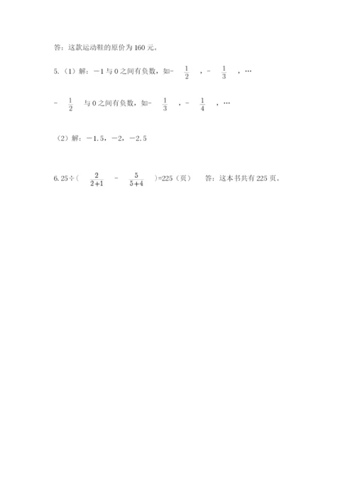 甘肃省【小升初】2023年小升初数学试卷精编.docx