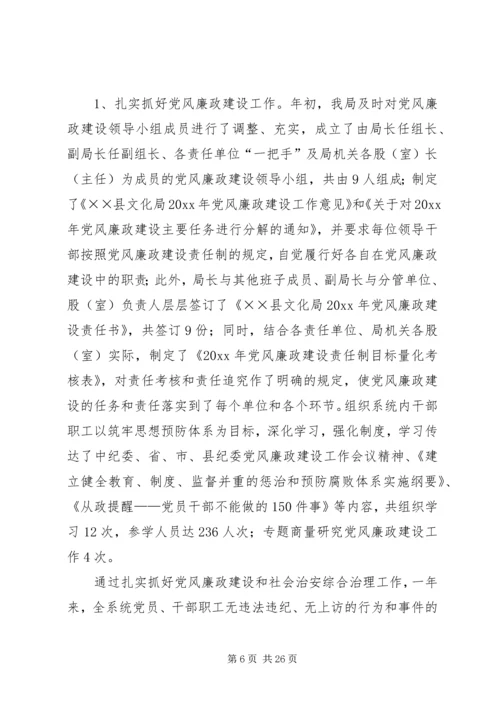 文化工作总结暨工作计划.docx