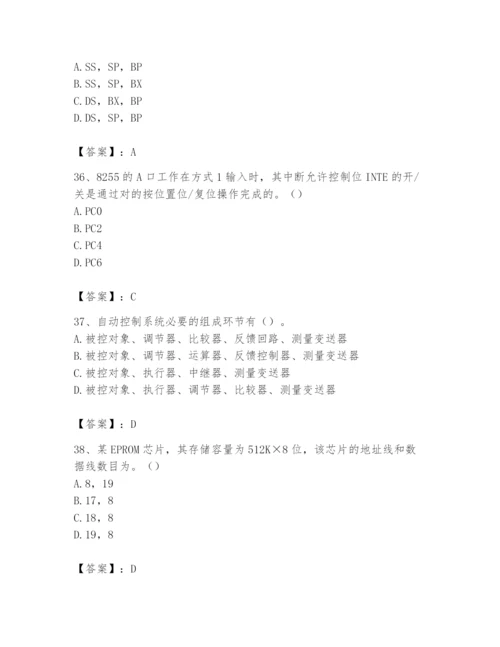 2024年国家电网招聘之自动控制类题库附参考答案【研优卷】.docx