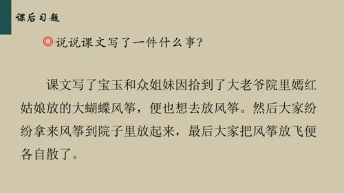 统编版语文五年级下册 第二单元早读（课件）